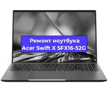 Замена hdd на ssd на ноутбуке Acer Swift X SFX16-52G в Самаре